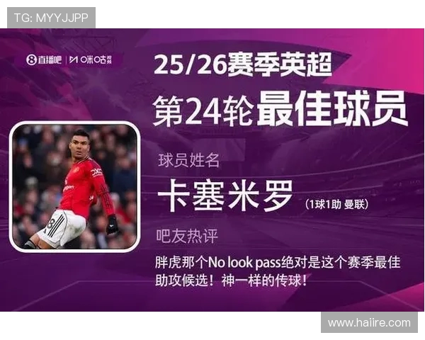 英超球员代言品牌与体育市场价值探讨